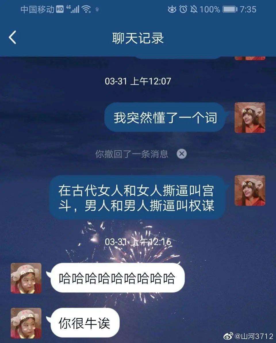 找男生的话题聊天记录(男生跟男生聊天怎么找话题)