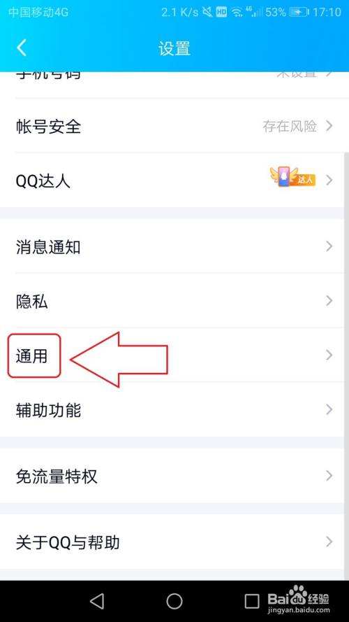 关于手机丢后怎样恢复qq聊天记录的信息