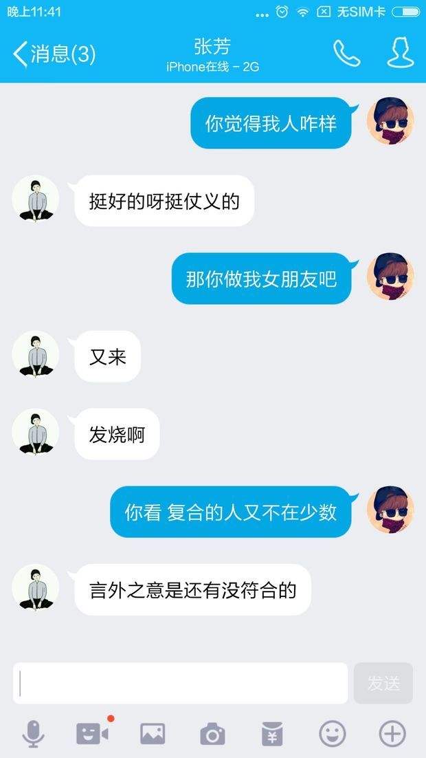 男朋友备份前任的聊天记录(男朋友还保留前任的聊天截图)