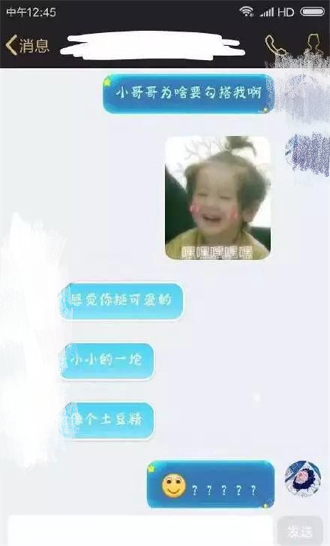 搭讪聊天记录视频(怎么搭讪男生聊天记录)