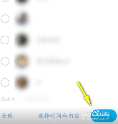 如何设置qq只可以聊天记录的简单介绍