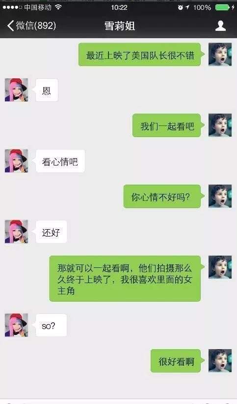 关于怎么跟女孩搭讪聊天记录的信息