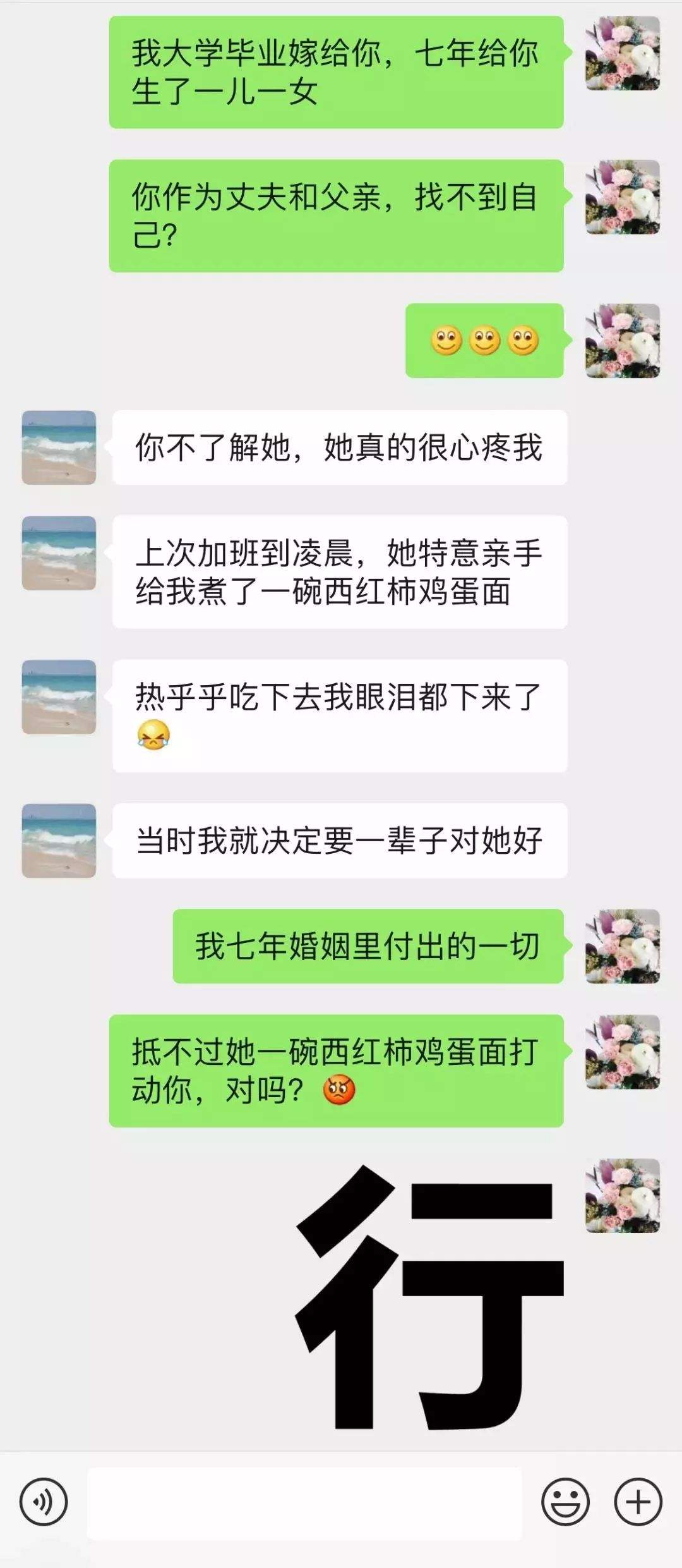 女人和老公的聊天记录(我发现我老公和别的女人的聊天记录)