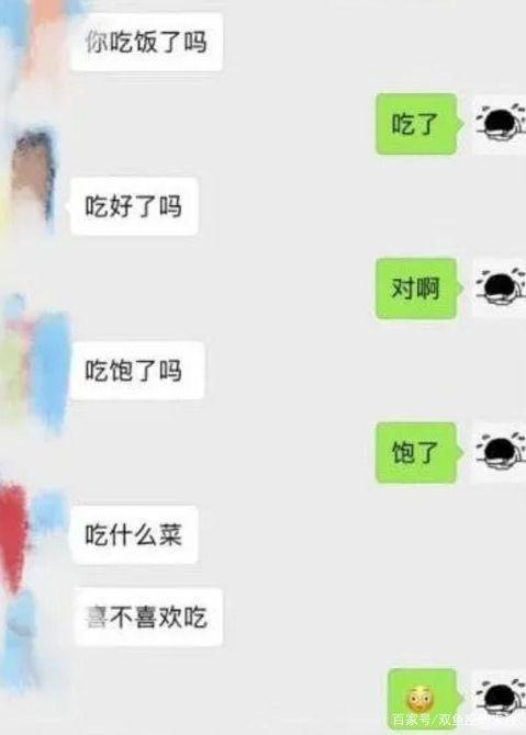 反向相亲聊天记录(相亲对象微信聊天记录)