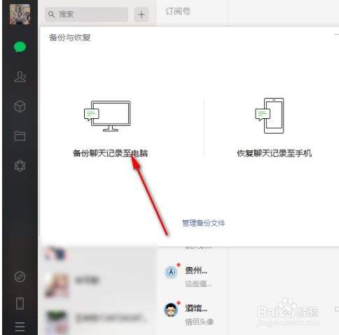 qq同步备份微信聊天记录(同步助手微信聊天记录怎么备份)