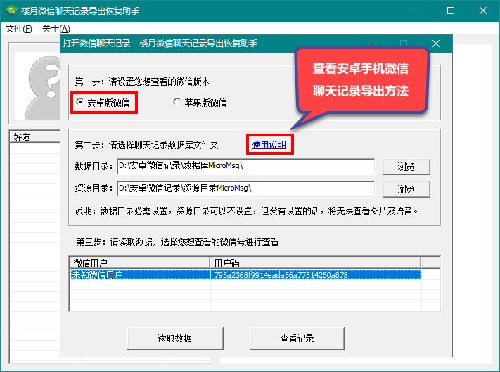 2020年微信语音聊天记录恢复(微信两年前的语音聊天还能恢复吗?)