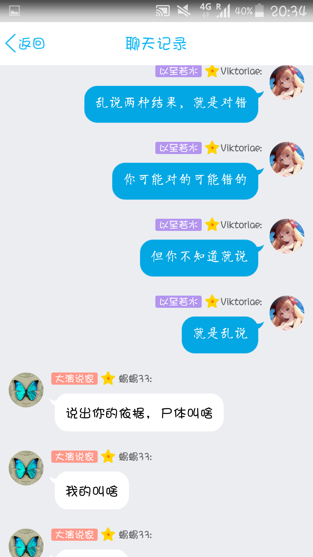 ps聊天记录怎么写(怎么ps聊天记录时间)