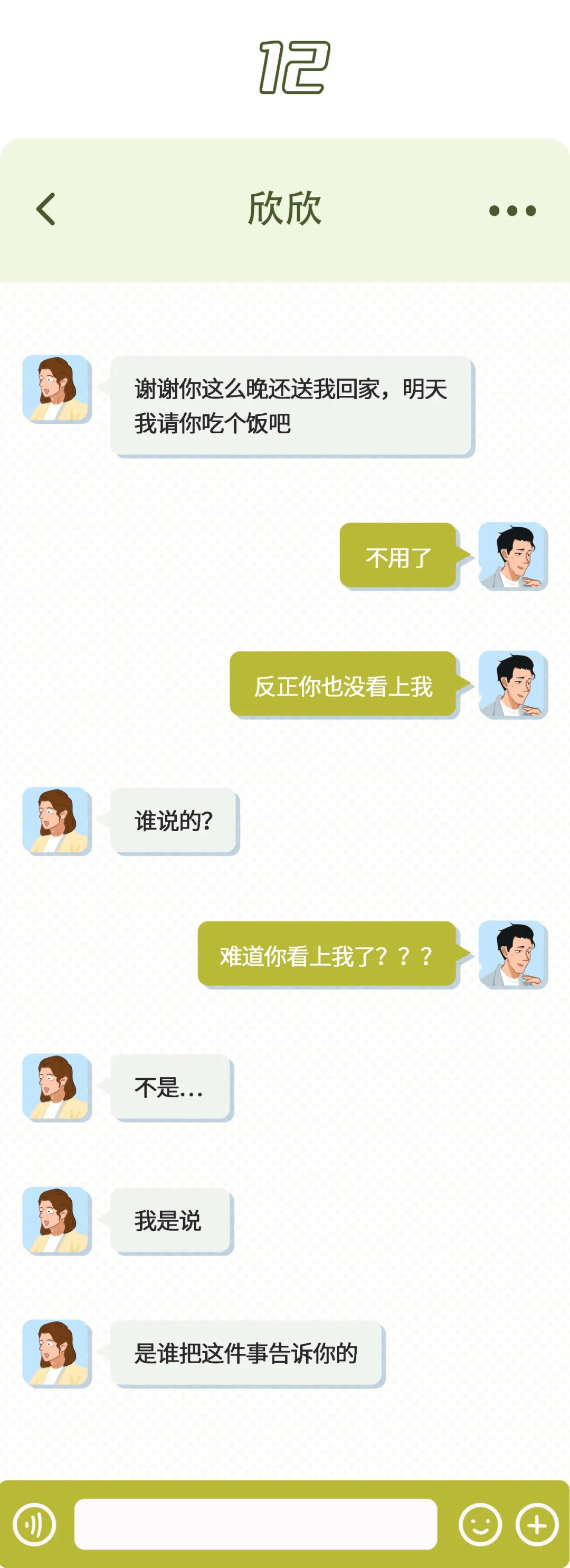 女人裸露聊天记录(女人之间的聊天记录曝光)