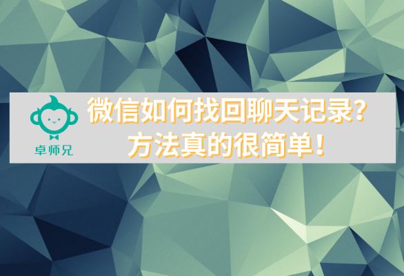 防止老婆查微信聊天记录(被老婆查到微信聊天记录怎么办)