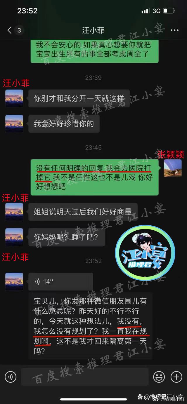 婚内聊天记录怎么处理(有聊天记录证明老公婚内出轨)