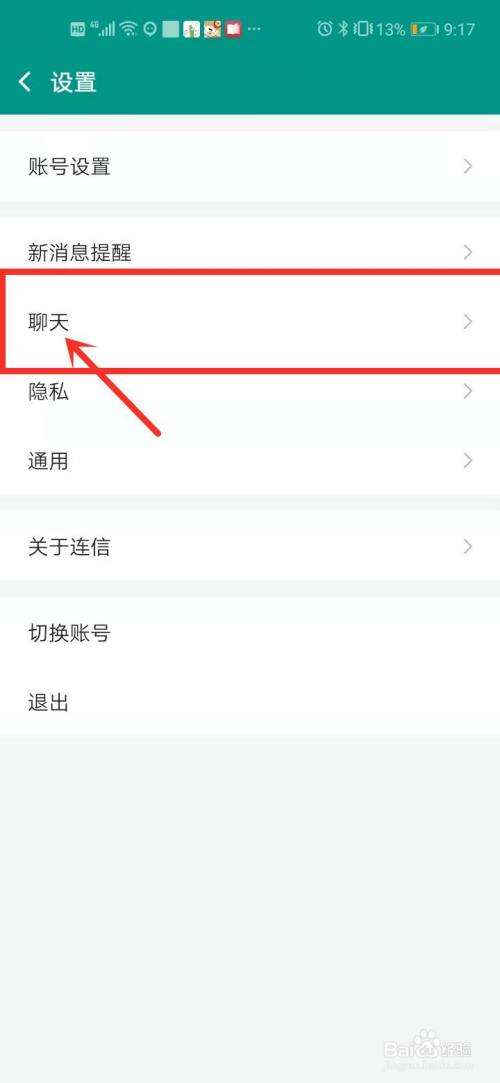 连信聊天记录可以找回吗(微信聊天记录存储位置在哪里)