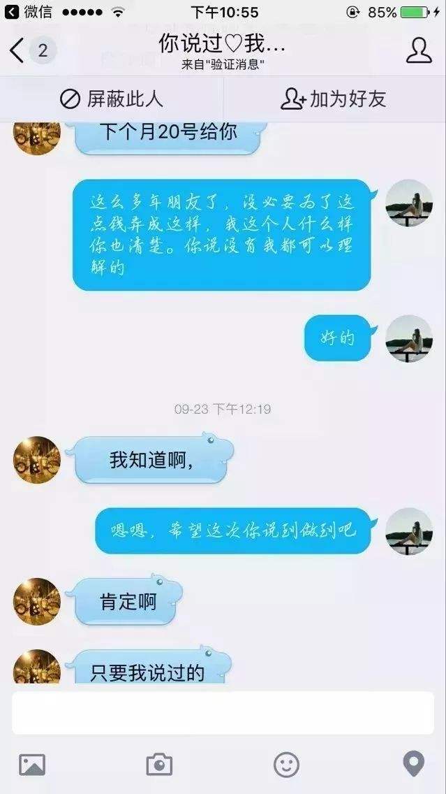 有聊天记录欠账报警有用吗(聊天记录可以作为欠账的证据吗)