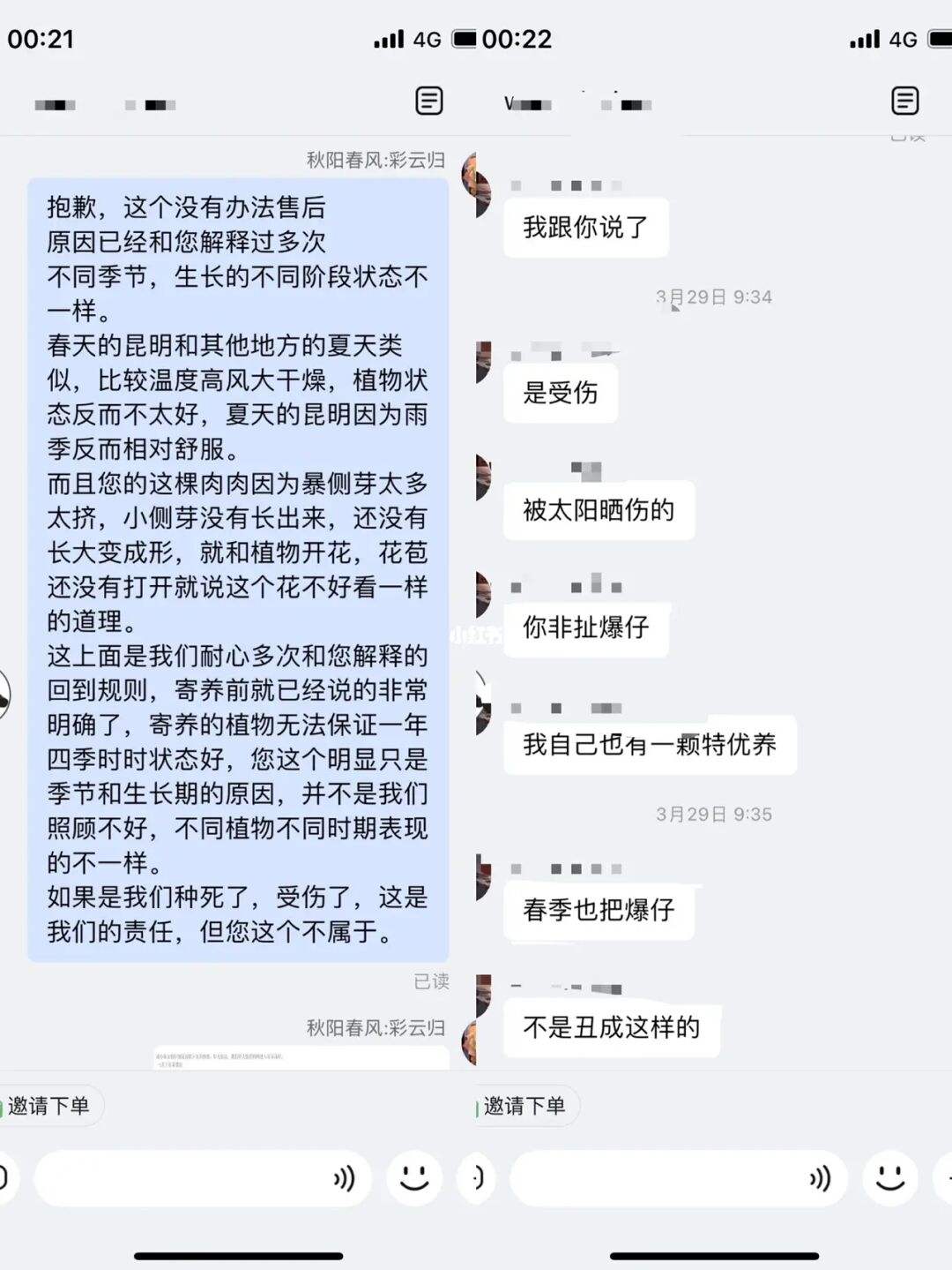 对外贴聊天记录违法吗(打印聊天记录贴出来违法吗)