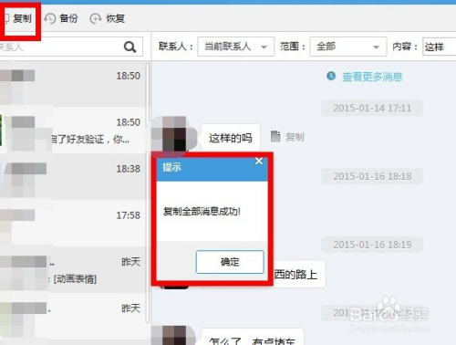 电脑维修聊天记录查询(电脑维修怎么查找聊天记录)