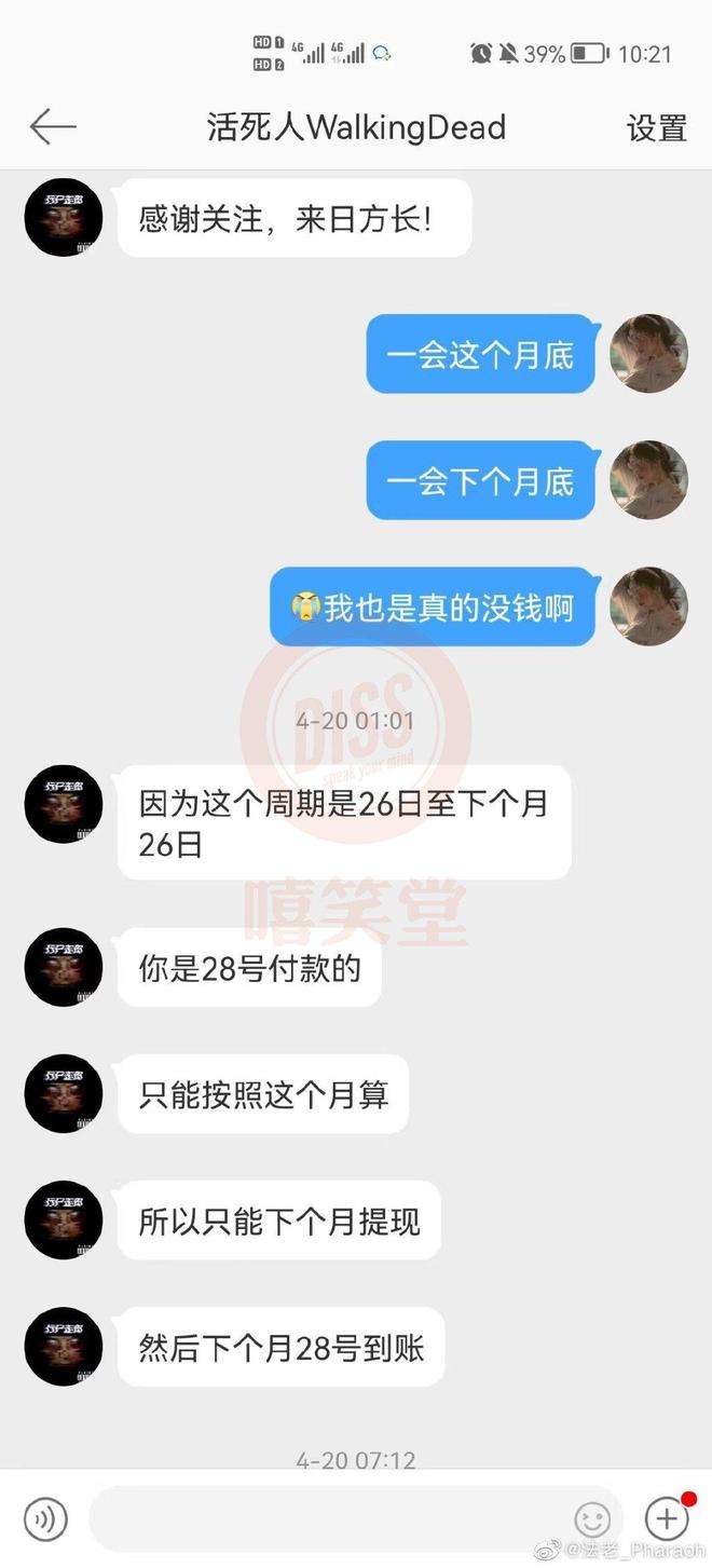 发聊天记录的博主(分享日常的博主叫什么)