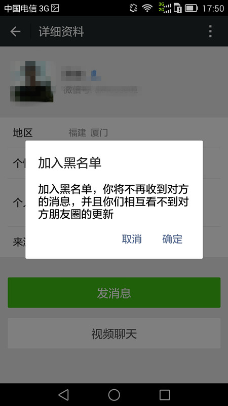 拉进黑名单后还会有聊天记录吗(拉进黑名单拉出来还有聊天记录吗)