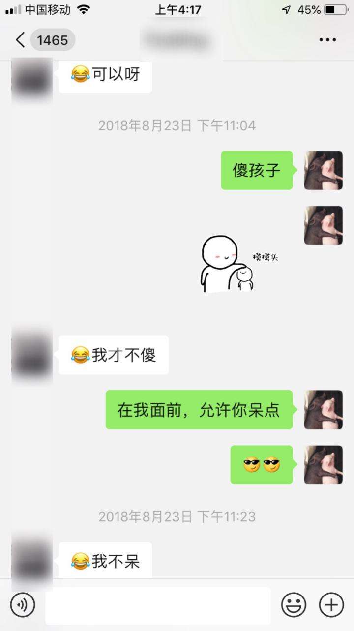 第一聊天泡妞高手聊天记录的简单介绍