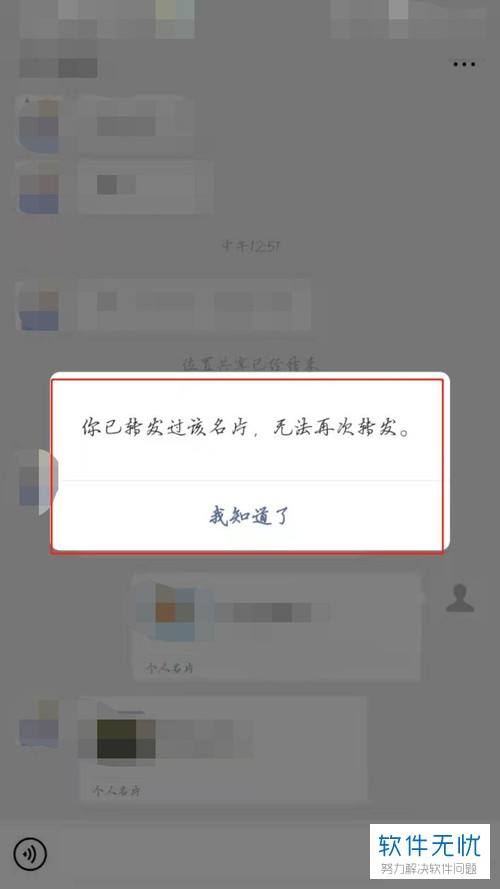 微信转发聊天记录名片(微信收到的个人名片怎么转发)