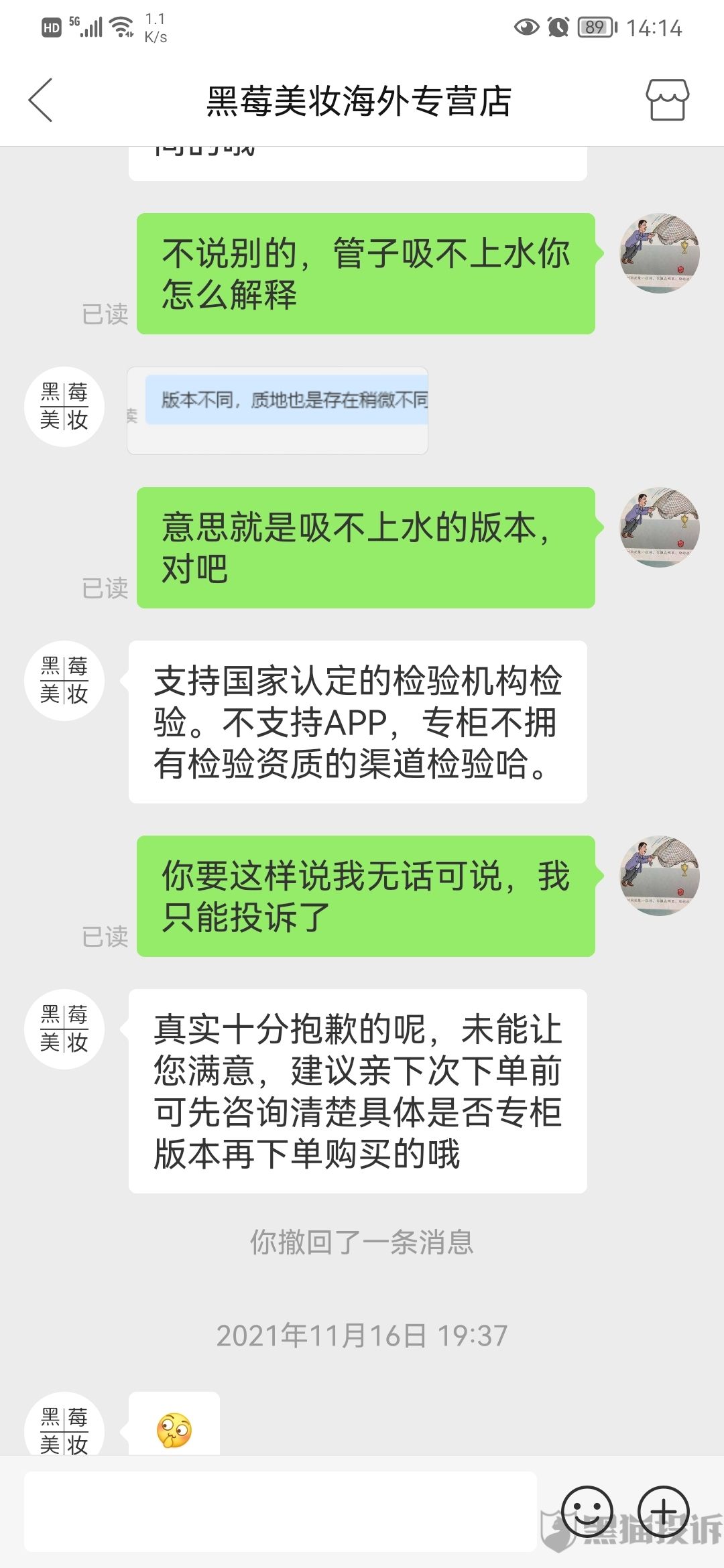 包含小黑本聊天记录的词条