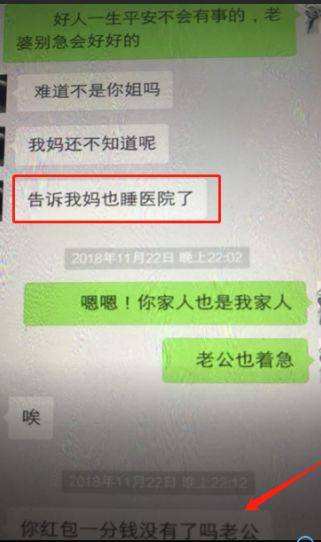 妈妈与前夫聊天记录(老公删他和她妈妈的聊天记录)