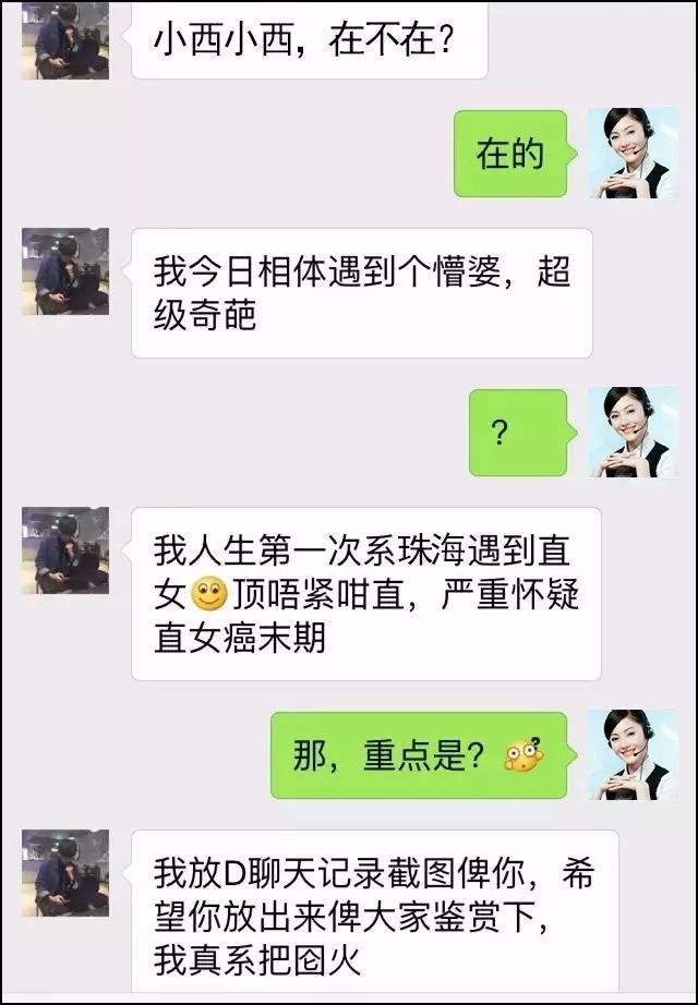 相亲后还有聊天记录(和相亲对象的聊天记录)