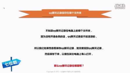 企业qq聊天记录不能同步(和企业聊天了怎么没有记录)