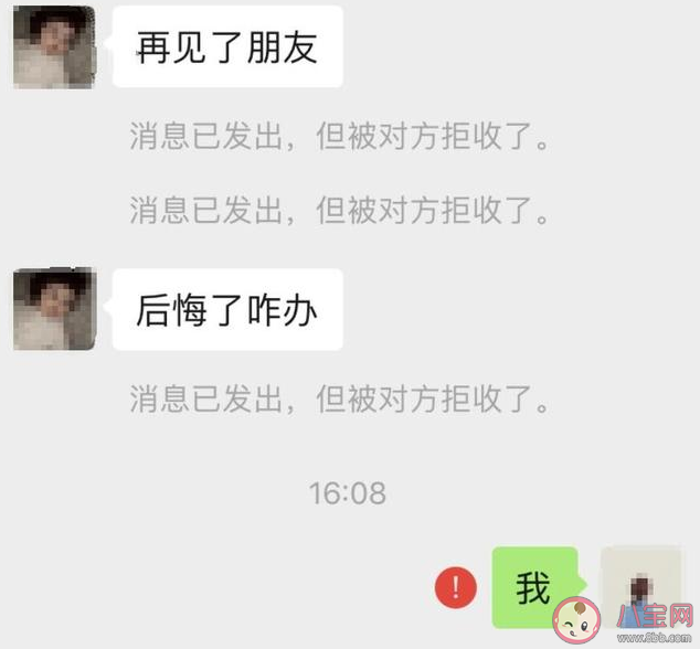 微信拉黑朋友聊天记录还有吗(给微信好友拉黑聊天记录还有吗)