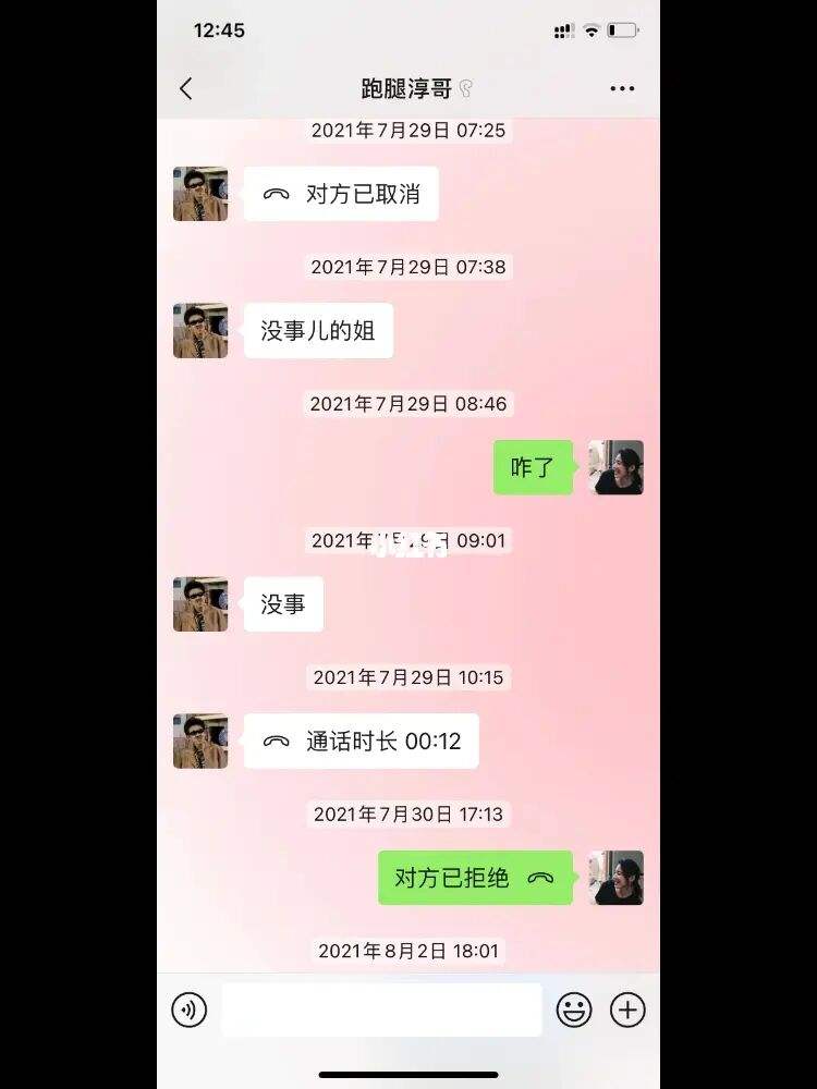 论和弟弟的聊天记录的简单介绍