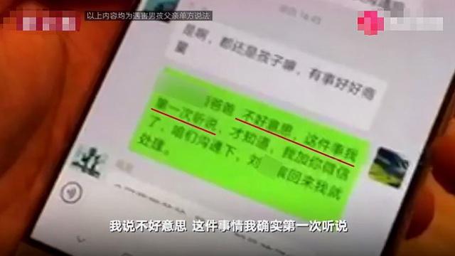 关于上饶遇害男孩事件聊天记录的信息