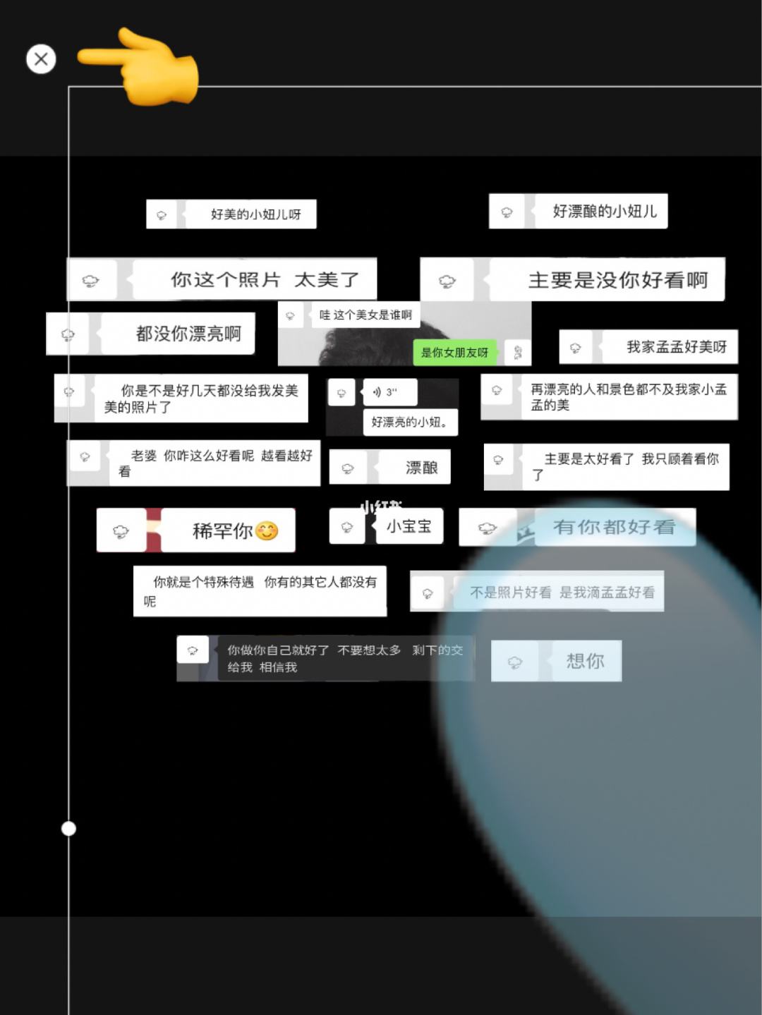 关于爱心聊天记录拼成一个心形视频的信息