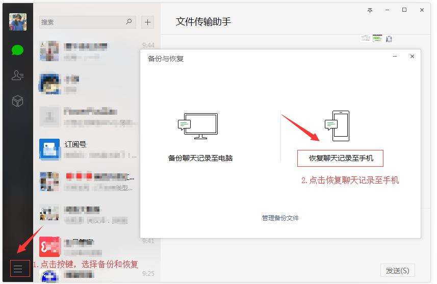 怎样用微信聊天记录导入新手机(微信里的聊天记录怎么导入新手机)