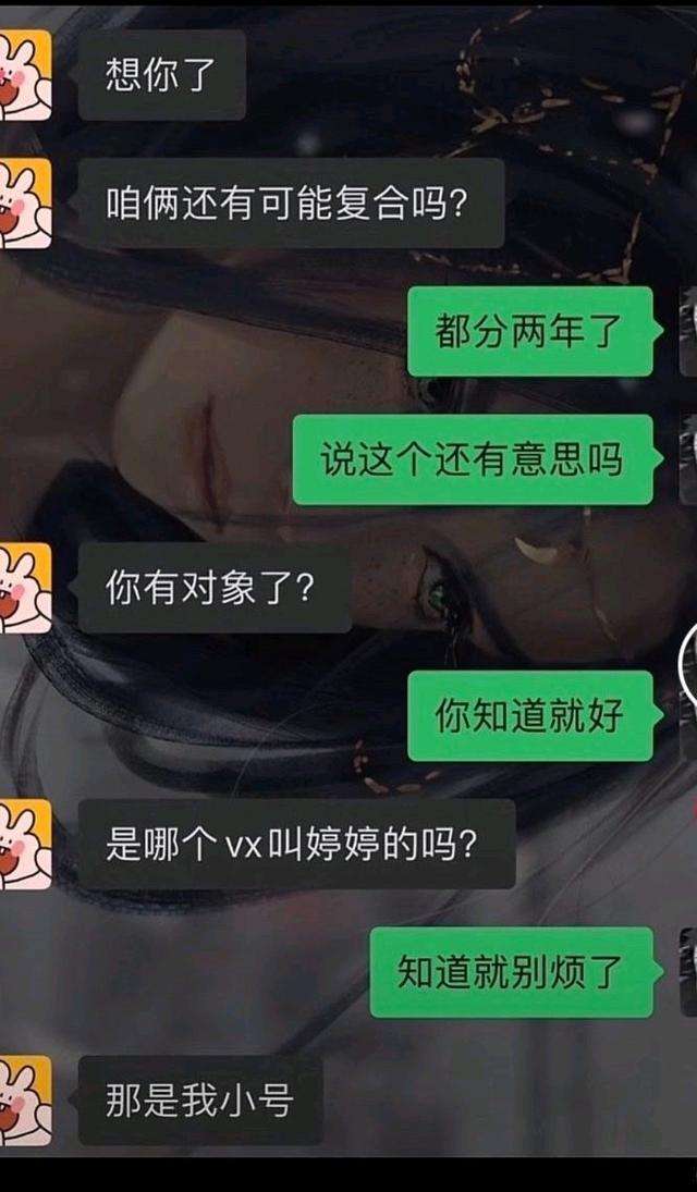 相亲对象被拒绝聊天记录(相亲对象聊了2个月被拒绝)