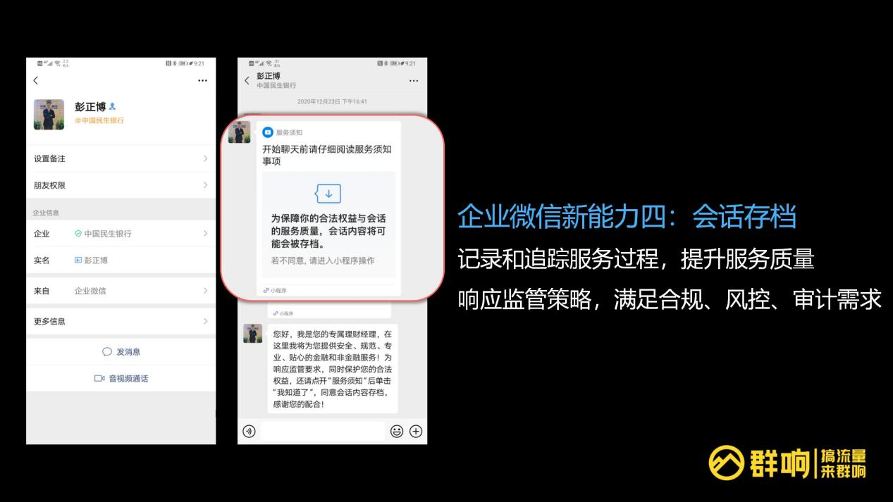 企业微信聊天记录公司能看吗(企业微信公司可以看聊天记录吗)