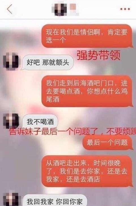 关于男孩跪舔女神聊天记录曝光的信息