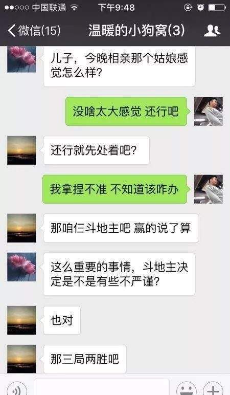 不能看聊天记录说说(看到了不该看的聊天记录)