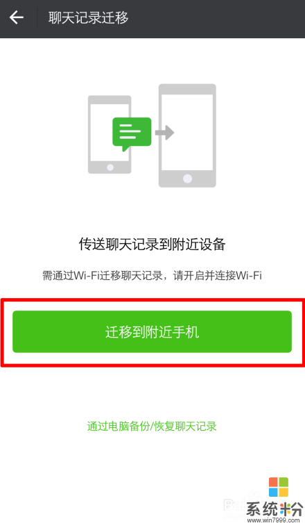 换的手机怎么查找微信聊天记录(更换手机后如何查找微信聊天记录)