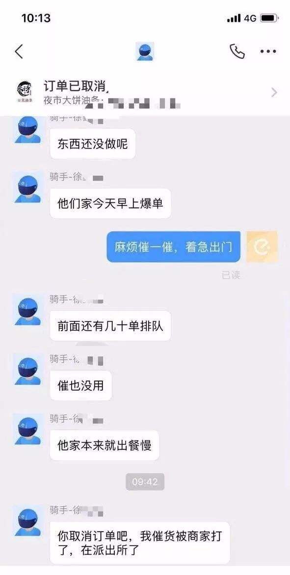 外卖搞笑聊天记录图集(和外卖小哥的搞笑聊天记录)