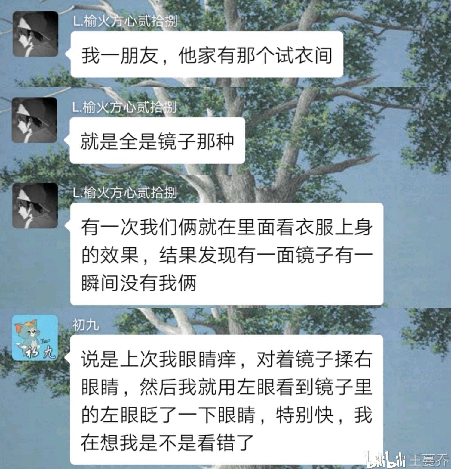 聊天记录全图合集(情感聊天记录图片截图)