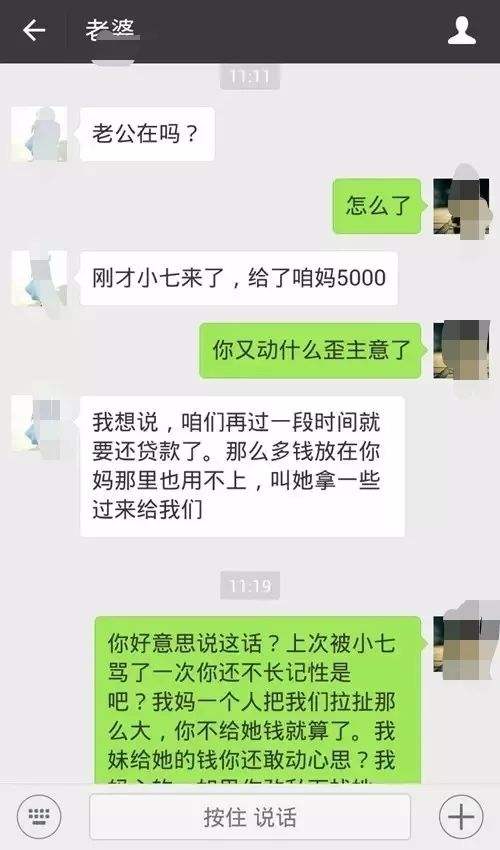 睡前删聊天记录的女人(女人聊完天就删除聊天记录)