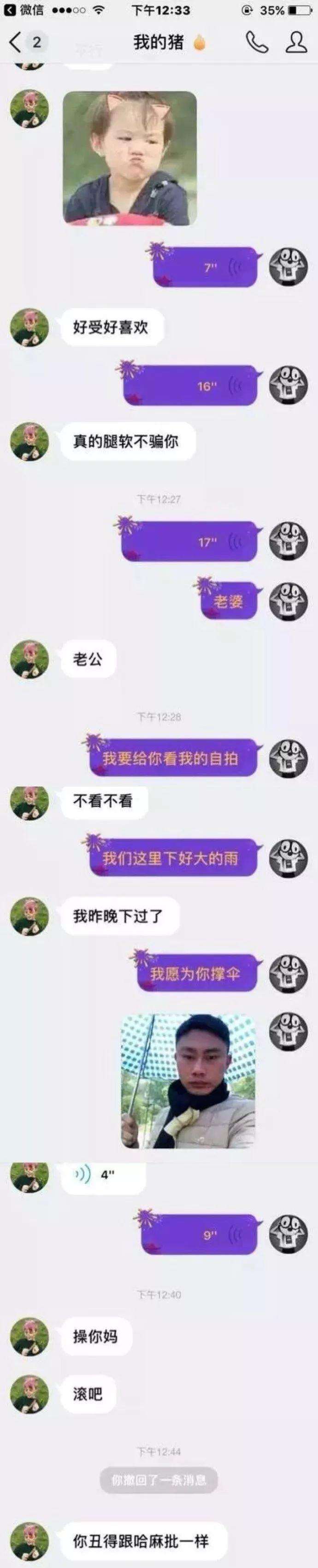 女朋友随便给人看聊天记录(女生给我看她和别人的聊天记录)