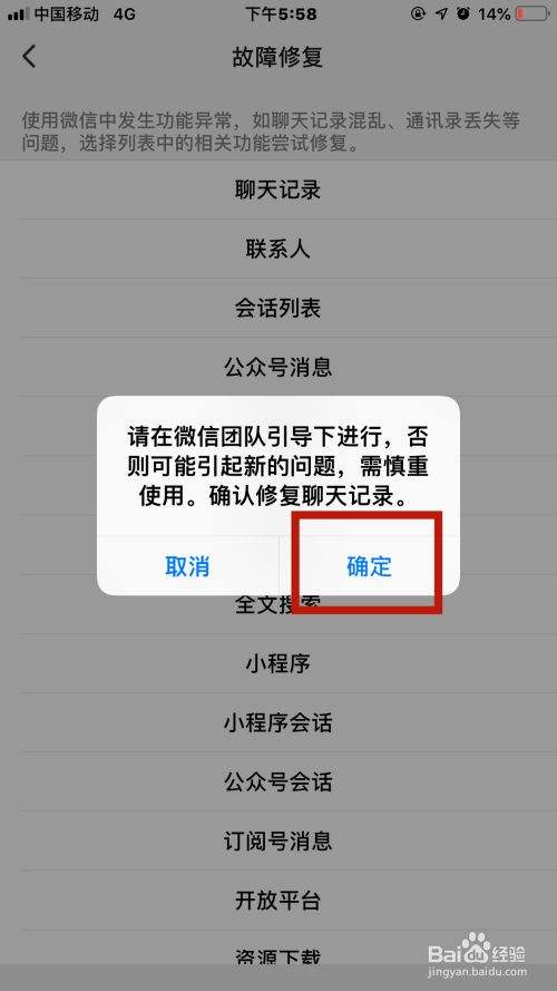 x卸载微信聊天记录(苹果x微信卸载了怎么找回聊天记录)