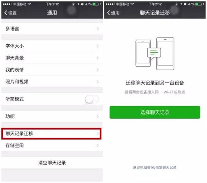 关于怎么可以发整个聊天记录的信息