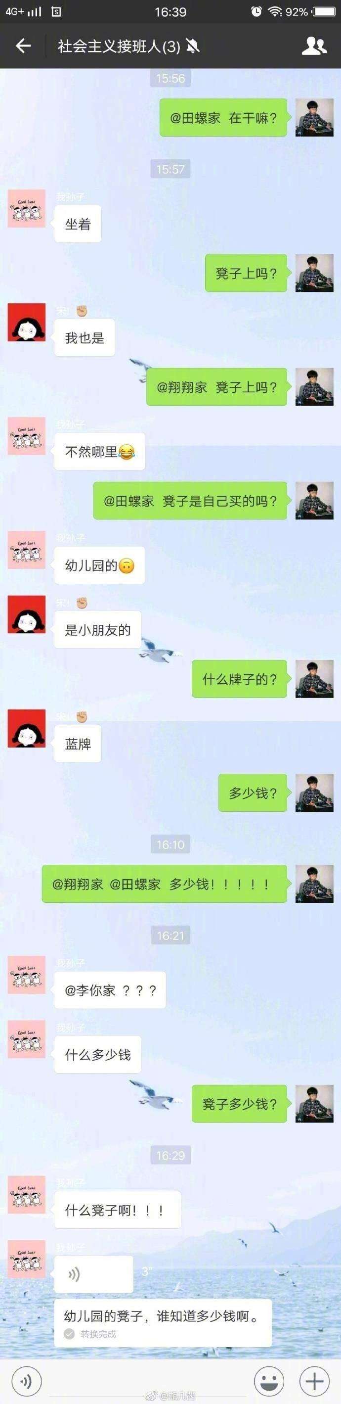 对象看见了我和别人的聊天记录(男朋友看到了我跟别人的聊天记录)