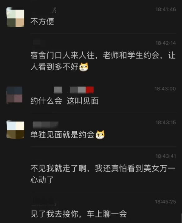 关于郑州高校抑郁聊天记录的信息