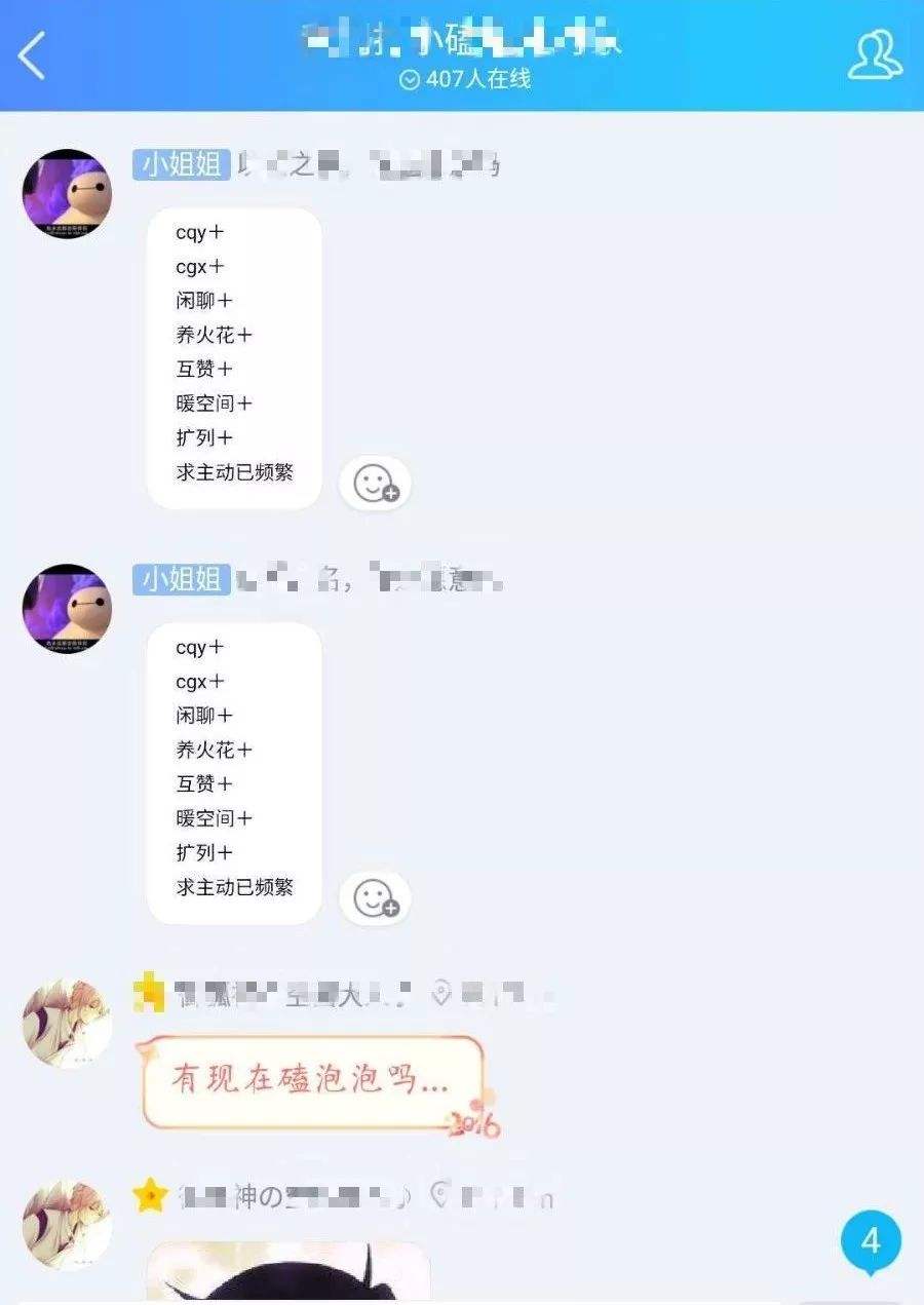 如何约女生语音聊天记录(第一次约女孩子怎么聊天记录)