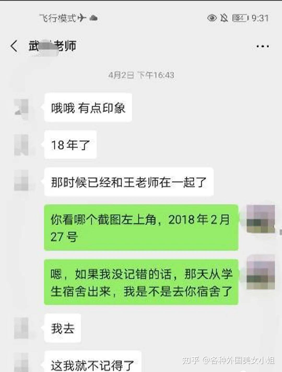 女生把聊天记录给同事看(女朋友喜欢把聊天记录给别人看)