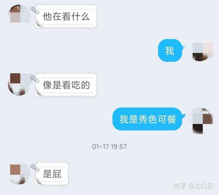 忍者直男聊天记录(和直男的聊天记录截屏)