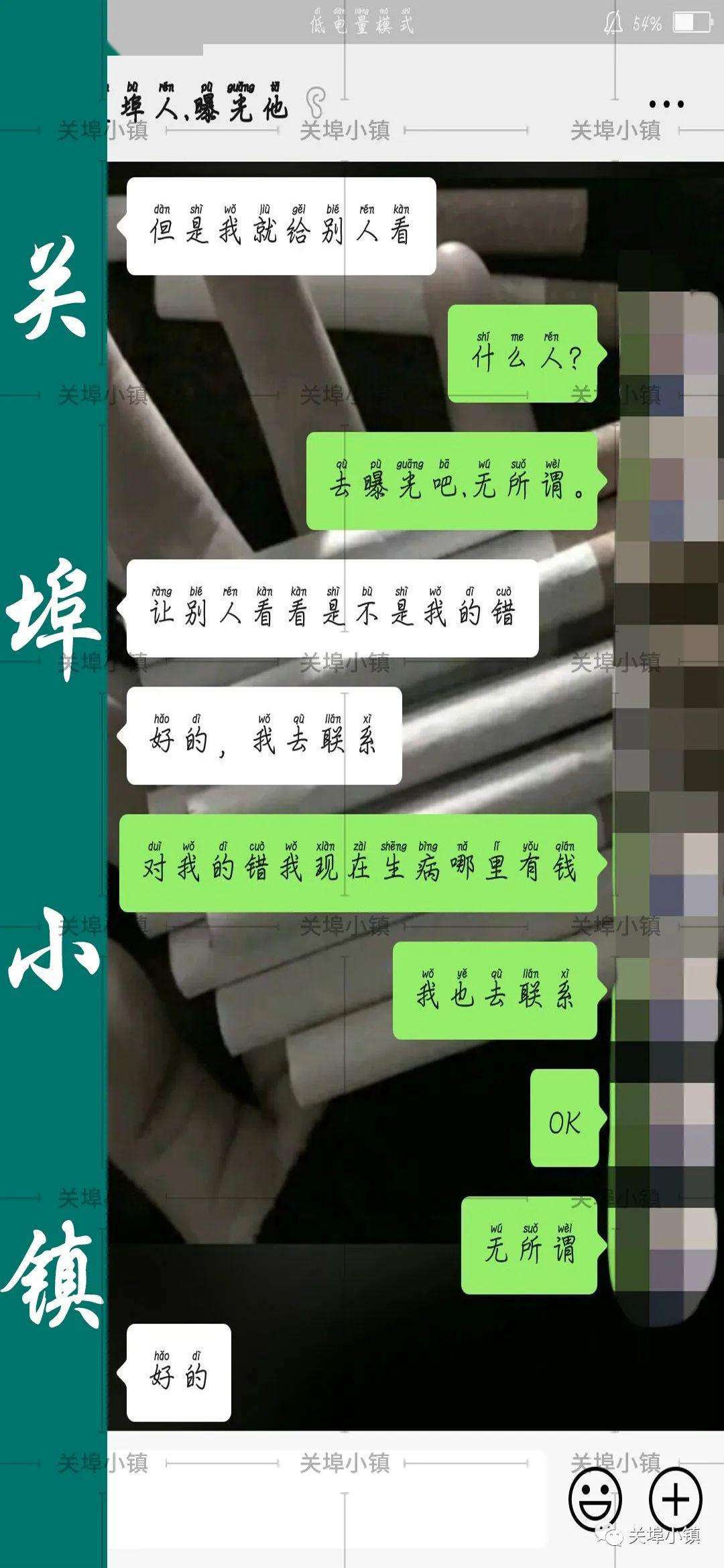 关于高三男孩跳黄河聊天记录的信息