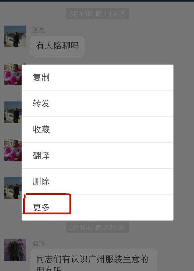 微信多条聊天记录怎么转发到扣扣的简单介绍