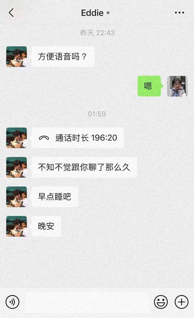 老爱删聊天记录是什么(每天删聊天记录的人是不是有问题)